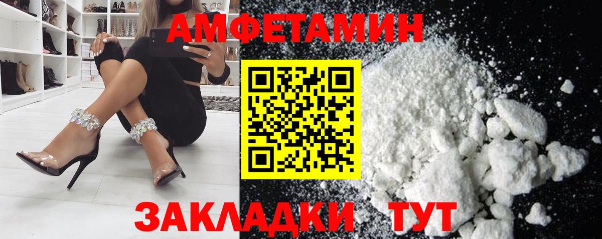 Заволжье  АМФЕТАМИН 98%  Вход с VPN 
