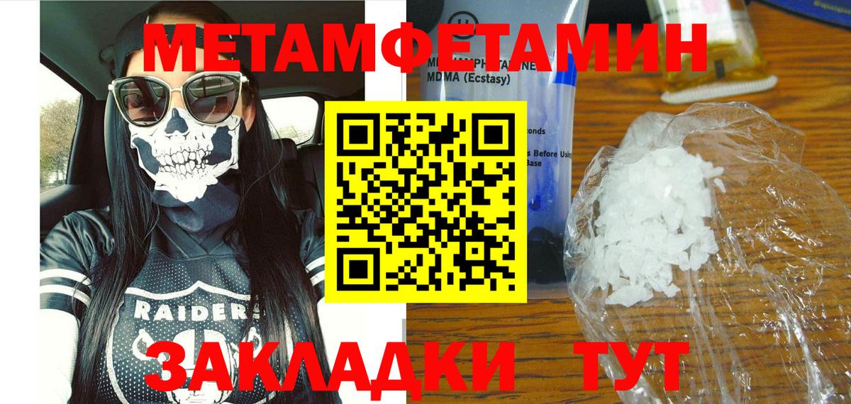 АМФЕТАМИН 98% Заволжье
