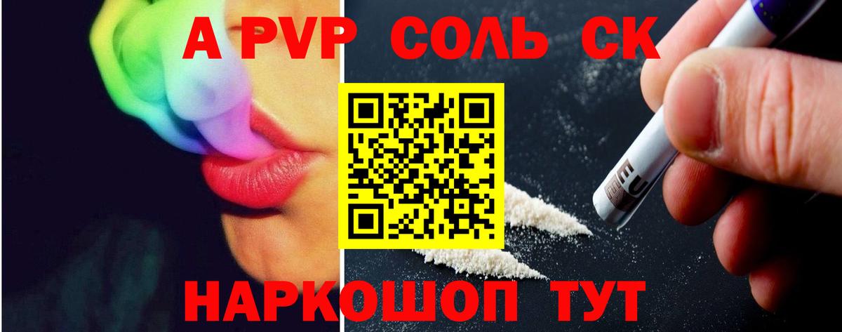 Альфа ПВП Crystall  купить наркотик  A-PVP  Вход с VPN  Alfa_PVP СК КРИС  Заволжье  Alpha-PVP мука 