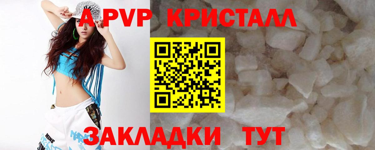 Alfa_PVP Соль Заволжье