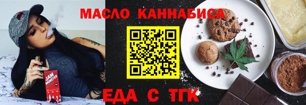 Заволжье  Печенье с ТГК марихуана  Вход с VPN 