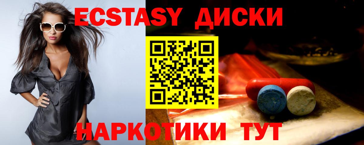 ЭКСТАЗИ круглые Заволжье