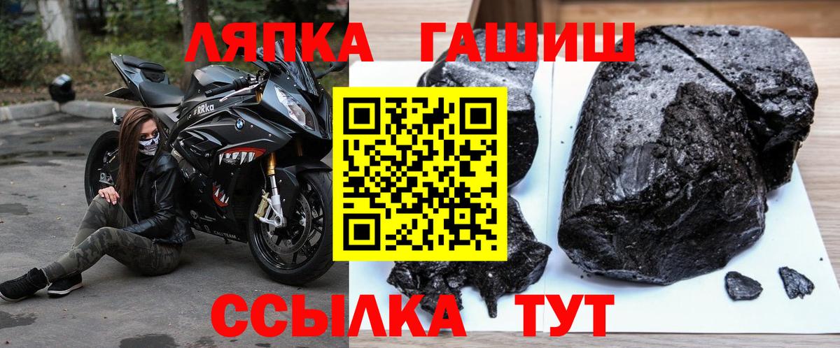 ГАШ ice o lator  Вход с VPN  ГАШ хэш  Заволжье 