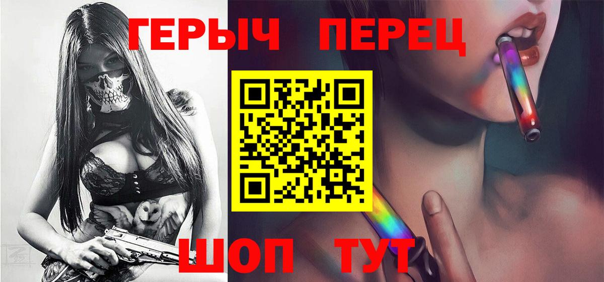 ГЕРОИН  Героин гречка  Вход с VPN  Заволжье 