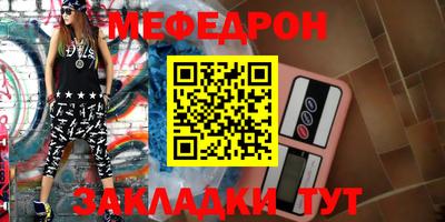мяу мяу кристалл Мариинск