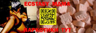 мяу мяу кристалл Мариинск