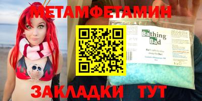 мяу мяу кристалл Мариинск