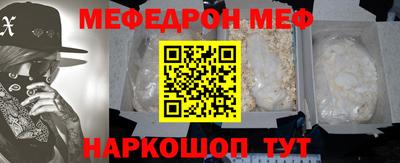 мяу мяу кристалл Мариинск