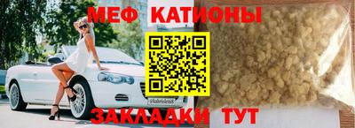 мяу мяу кристалл Мариинск