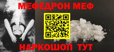 мяу мяу кристалл Мариинск