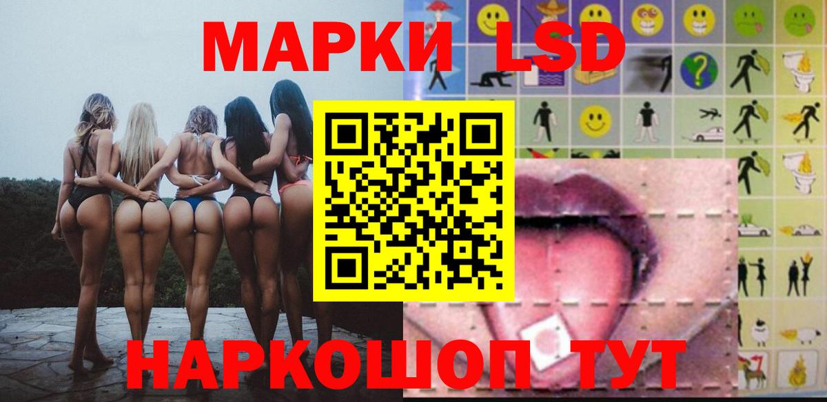 Заволжье  ЛСД экстази кислота  Вход с VPN 