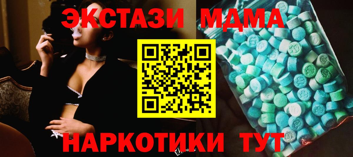 МДМА молли  MDMA Molly  Заволжье  Вход с VPN 