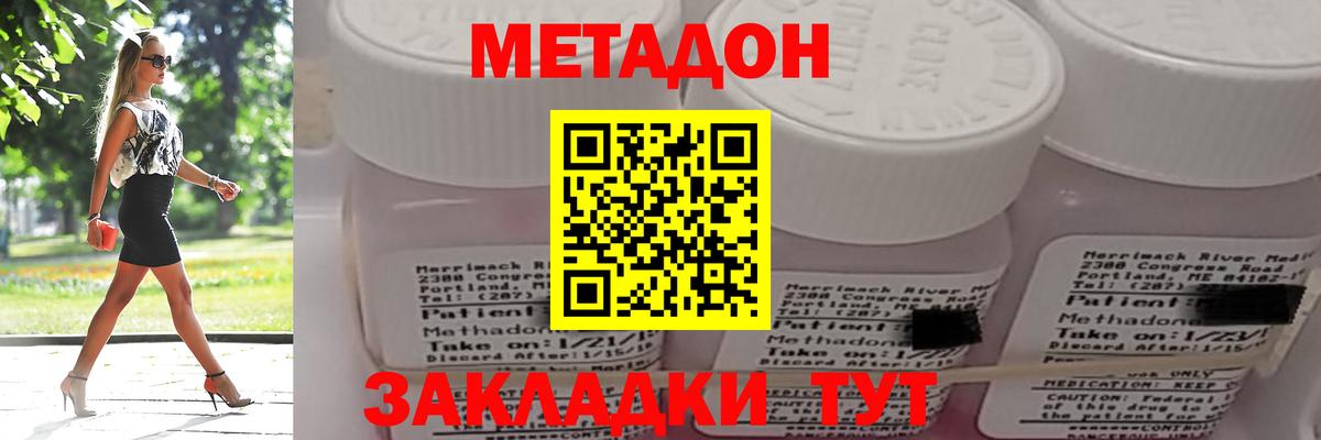 OMG рабочий сайт  МЕТАДОН кристалл  Заволжье  Вход с VPN  Метадон мёд 
