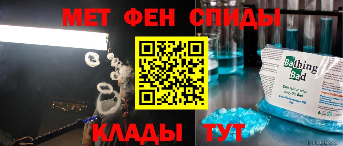 Первитин мет Заволжье