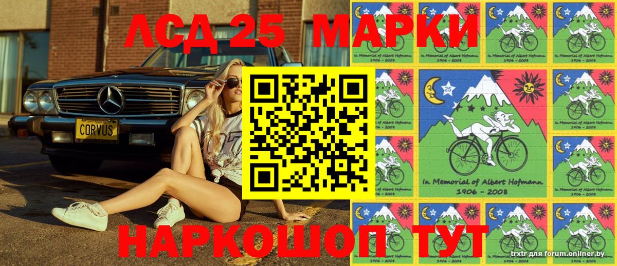 Марки NBOMe 1500мкг  Вход с VPN  как найти закладки  Заволжье 