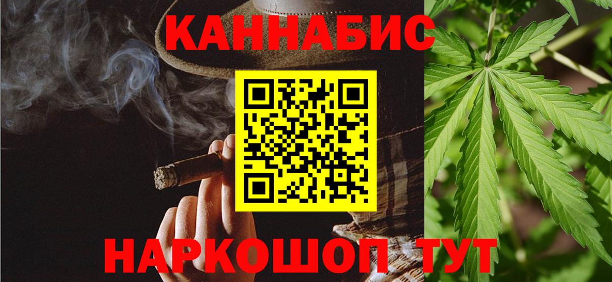 Канабис планчик  Вход с VPN  МАРИХУАНА White Widow  Бошки марихуана тримм  Заволжье 